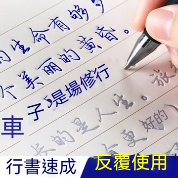 🔥臺灣出貨24H🔥【1/6本套裝】練字帖成年人行楷字帖速成凹槽臨摹硬筆書法練字本