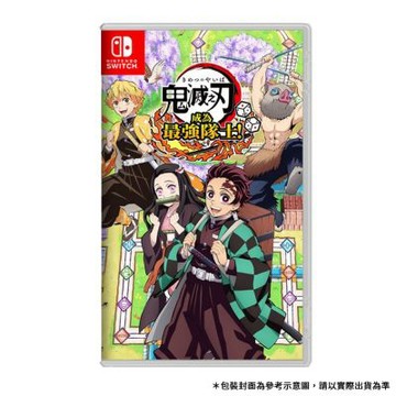 【Nintendo 任天堂】NS Switch 鬼滅之刃 成為最強隊士 (台灣公司貨-中文版)