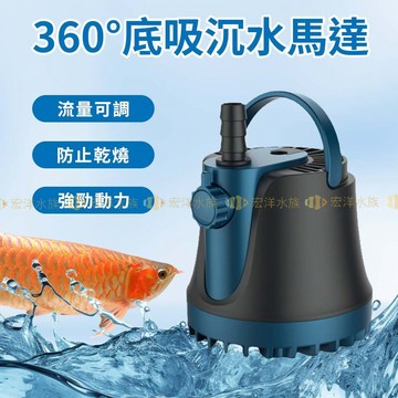 宏洋水族【JN-360°底吸沉水馬達】低水位 沉水馬達 底抽馬達 水族馬達 換水馬達 潛水馬達 抽水馬達 沈水馬達 魚缸