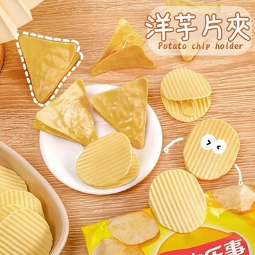 廢物專賣店 洋芋片夾子 薯片夾子 零食夾 封口夾 萬用夾 文件夾子 夾子 造型薯片夾 小廢物 生日禮物 交換禮物