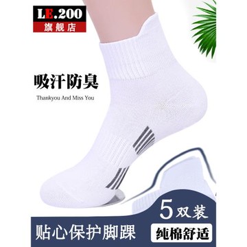 白襪子男中筒純棉大童運動高中學生100%全棉男童青少年春秋季娃子