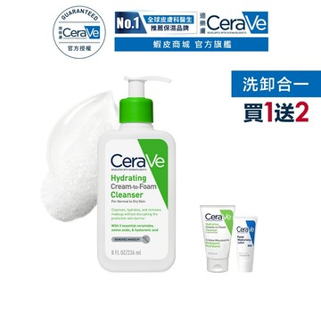 CeraVe適樂膚 溫和洗卸泡沫潔膚乳 236ml 單入超值組 泡沫質地 官方旗艦店