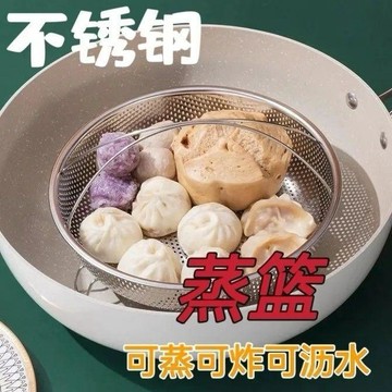 食品級不鏽鋼帶提手蒸飯器蒸籠蒸籃炒鍋電飯煲通用家用瀝米飯蒸盤