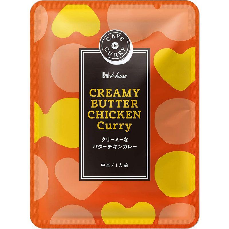 ハウス食品 カフェdeカリー クリーミーなバターチキンカレー 200g ×10個