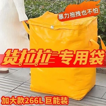 現貸901⚡搬家打包袋子被子行李蛇皮編織大袋子超大容量神器畢業搬家打包袋