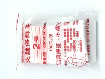 2號油任袋 夾鏈袋2號   外出奶粉袋 育兒商品