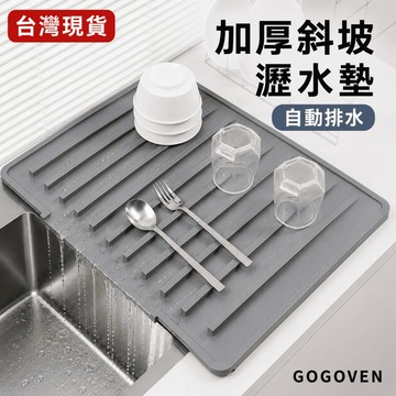[台灣現貨] 瀝水墊 矽膠瀝水墊 瀝水架 水槽瀝水墊 洗手台瀝水墊 廚房瀝水墊