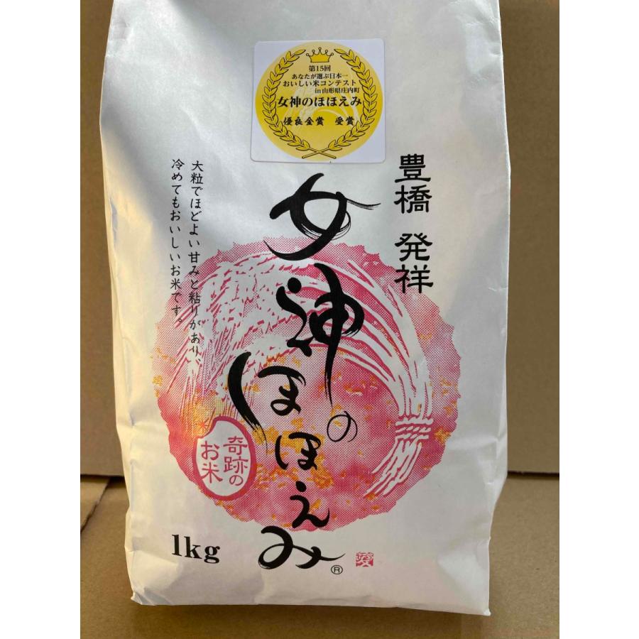 愛知県豊橋産　　女神のほほえみ　令和5年度　白米5ｋｇ