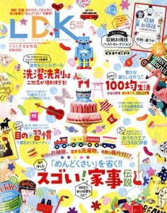  ＬＤＫ(５月号　２０２２) 月刊誌／晋遊舎