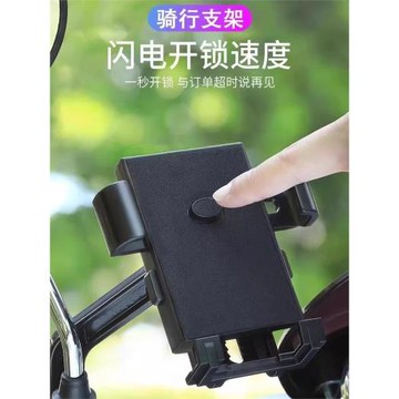 摩托車手機支架電動電瓶自行車騎手外賣車通用款手機支架手機導航神器防震