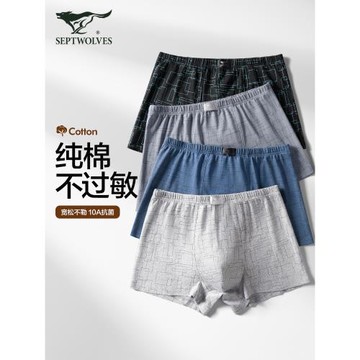 七匹狼男士內褲純棉男款100全棉四角平角短褲頭寬松男生2026新款