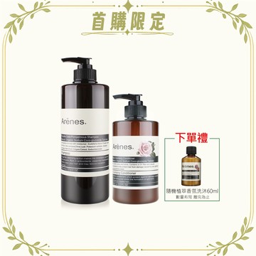 【迎新限定】植萃洗護修護組｜植萃香氛洗髮+玫瑰護髮+贈60ml體驗瓶（隨機）