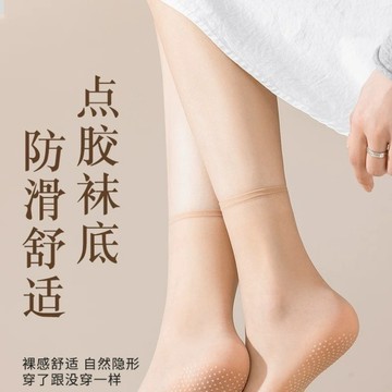 襪子 夏天隱形襪 硅膠防滑 夏季薄款 超薄款襪子 水晶襪 春夏季襪子 防滑 按摩襪 裸感 舒適 自然隱形 透氣