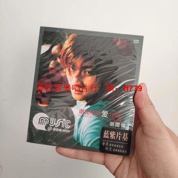 謝霆鋒 謝謝你的愛1999 星外星正版CD 全新未拆封 經典專輯 90年代懷舊金曲 CD收藏 簽名版