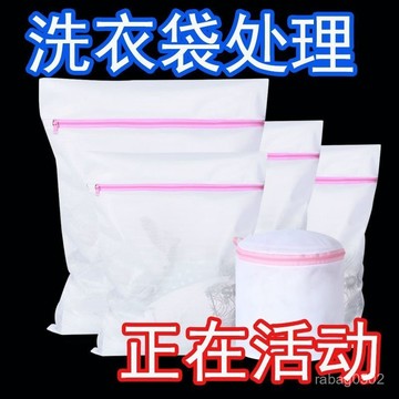 ⚡臺灣爆品⚡洗衣服網袋加厚機洗衣洗漢服袋家用細網lo裙洛麗塔內衣網眼洗衣袋 S29B