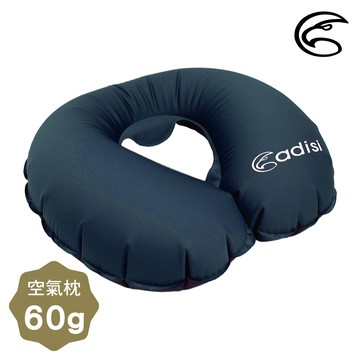 ADISI 隨身U型空氣枕【子夜藍】API-107NBU / 台灣製MIT