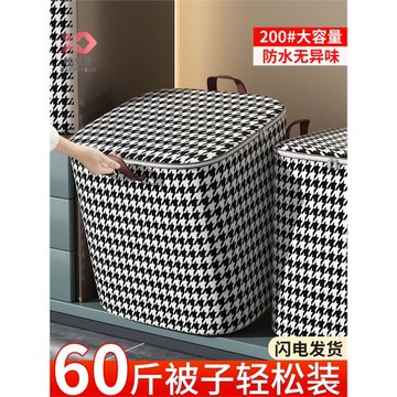 快樂魚被子收納袋搬家打包大容量裝衣服衣物棉被防水防潮整理袋子