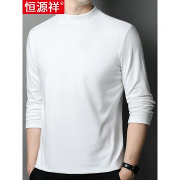 恒源祥德絨打底衫男秋冬季白色內搭雙面保暖秋衣中領男士長袖t恤