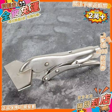 西成製造🚀平嘴大力鉗尖嘴扁嘴大力鉗10寸8寸多功能平口可調節夾持固定鉗子