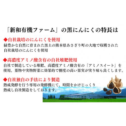 ふるさと納税 熊本県 あさぎり町 熊本県産 熟成黒にんにく 450g(150g×3袋)