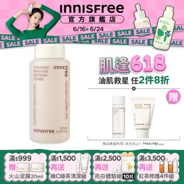 INNISFREE 火山泥PHA毛孔緊緻露 170ml