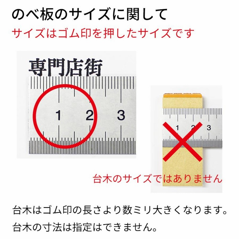 氏名ゴム印【4.5×27(mm)】1個 別注品 ゴム印鑑 はんこ オーダー 氏名印