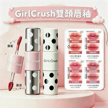 PINKCAT現貨免運✨GirlsCrush波點雙頭雙效唇釉 鏡面水光+柔霧唇泥 不沾杯持久顯色口紅 雙頭唇釉 新手友好