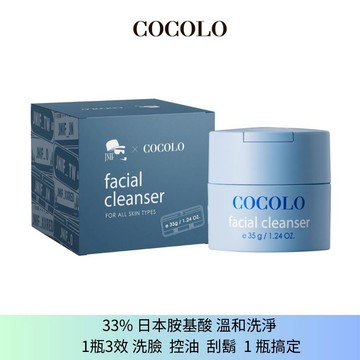 紳士痞子XJNIF肌淨潔顏霜 35g｜日本胺基酸潔顏霜 深度清潔 不緊繃 敏弱肌適用 - 洗臉 控油 刮鬍 一瓶3效