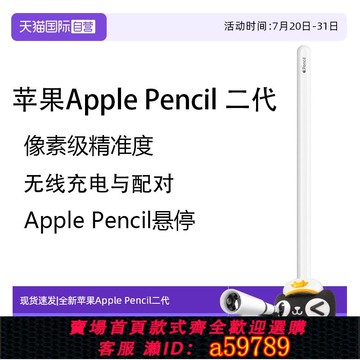 【廠家直銷 可打統編】【自營】Apple/蘋 ??果 Pencil二代手寫筆原裝正品壓感觸控筆無線 線充電鉛平板觸控筆適用iPad air pro 電容筆全新