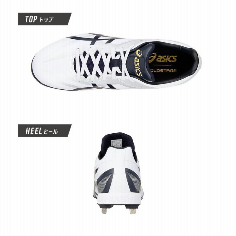送料無料 アシックス スパイク メンズ GOLDSTAGE MA WHT ASICS