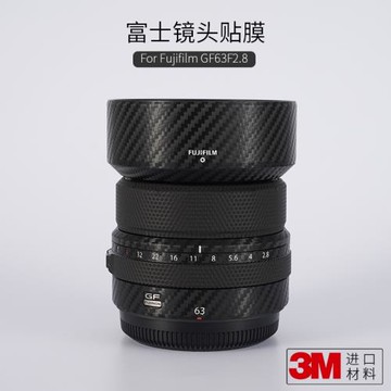 美本堂 適用于富士GF63 F2.8鏡頭保護貼膜fujifilm 63貼紙鈦金全身貼皮3M