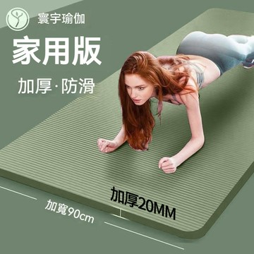 台灣出貨 瑜珈墊加厚 瑜珈墊 健身墊 加大瑜珈墊 止滑瑜珈墊 運動墊 瑜珈毯 遊戲墊 軟墊 靜音墊 跳繩墊 防滑瑜珈墊