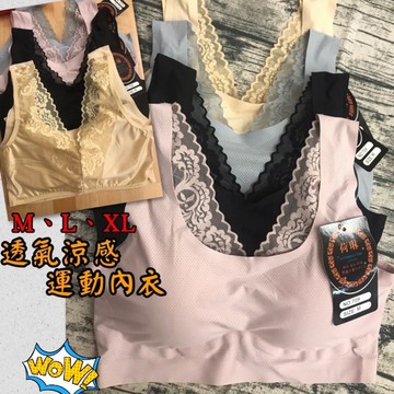 『A&J』#709 涼感 美背 運動內衣 透氣不悶熱 四色可選