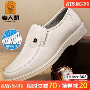 老人頭男鞋秋季皮鞋男士真皮透氣休閑米白色皮鞋中老年軟底爸爸鞋