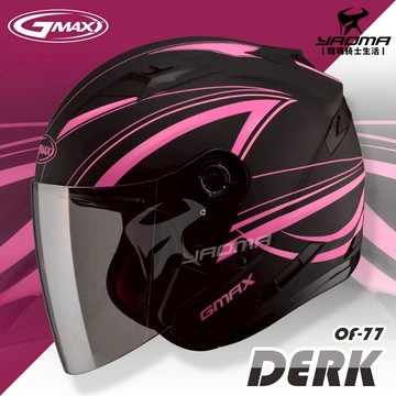 GMAX安全帽 OF77 DERK 消光黑粉【LED警示燈】半罩式 3/4罩 SOL SO7 SO-7耀瑪騎士機車部品