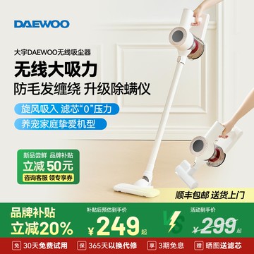 {可打統編 保固一年}DAEWOO大宇無線 線吸塵器家用小型大吸力手持小型吸拖All吸貓毛