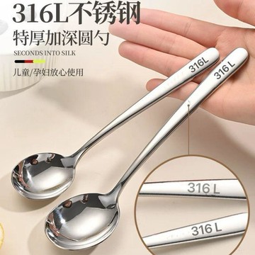⚡台灣出貨⚡高檔316不鏽鋼高級勺子食品級長柄圓勺西餐勺湯勺湯匙調羹吃飯勺