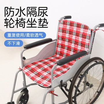 可洗 防漏 高齡者專用 隔尿墊 優質防污 护墊 椅墊