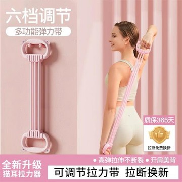 可調節磅數8字拉力器女開肩美背六股家用健身彈力帶8字練背拉力繩