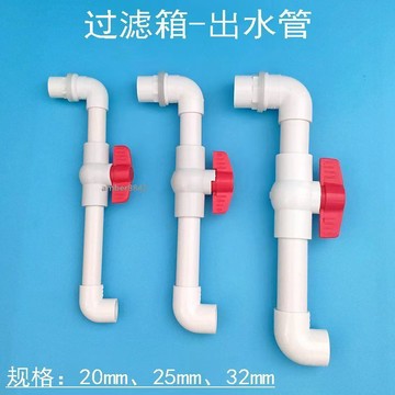 購滿99出貨✨可開發票✨水族箱魚缸過濾盒下水管排放水管軟管過濾箱出水管件配件溢流管