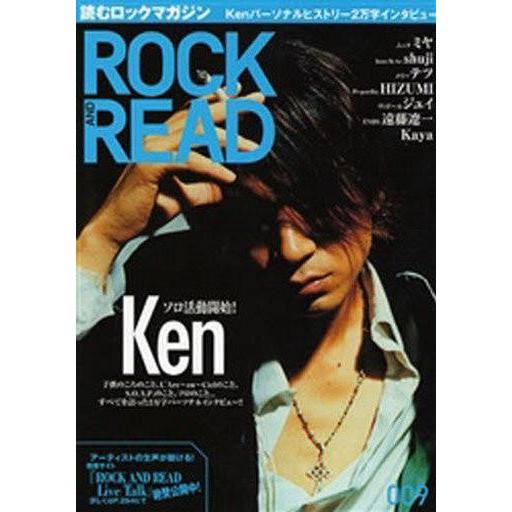 中古音楽雑誌 ROCK AND READ