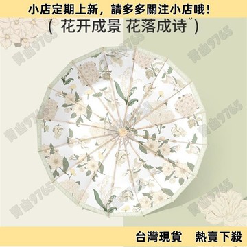 【超值好物】16骨傘女折疊大號抗風晴雨兩用太陽傘防曬防紫外線遮陽傘輕便
