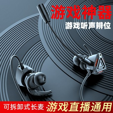 有線耳機 HiFi 入耳式耳機 監聽級 電競帶麥遊戲耳機 立體聲 耳掛式 運動 遊戲專用耳機