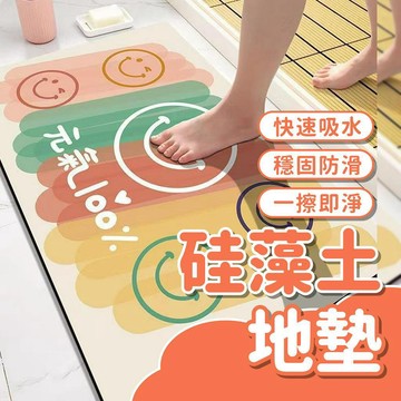 【媽媽小舖】硅藻土軟地墊 硅藻吸水地墊 廁所進門腳墊 浴室防滑墊 矽藻土腳踏墊 硅藻泥瞬吸墊 速乾防滑地墊 地墊