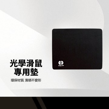 光學滑鼠專用鼠墊 輕薄便攜 移動滑順 抗摩擦防髒汙 護腕滑鼠墊 布面鼠標墊 辦公/遊戲滑鼠墊 可折鼠墊