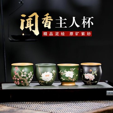 宜興手工紫砂原礦聞香梅花菊花玉蘭牡丹主人杯大口品茗杯功夫茶杯