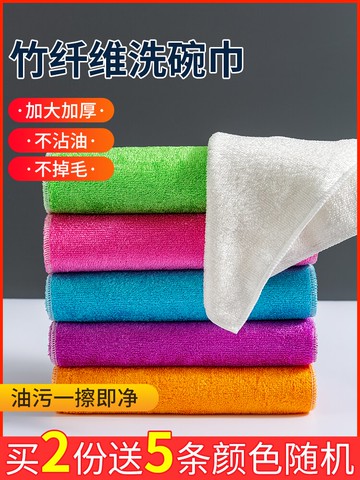 竹纖維洗碗布不粘油去油家用家務清潔抹布廚房用品吸水不掉毛毛巾
