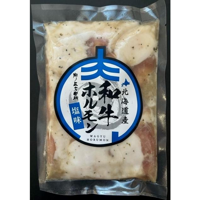 牛塩ホルモン（北海道産）　１袋（２００ｇ）