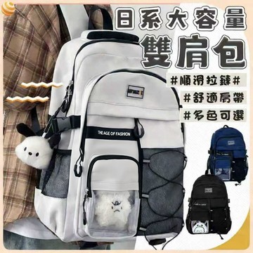 台灣現貨🔥日韓 學生後背包 防水背包 多隔層大容量背包 書包 休閒後背包 雙肩包 旅行背包男 女 耐重大學生書包 筆電包