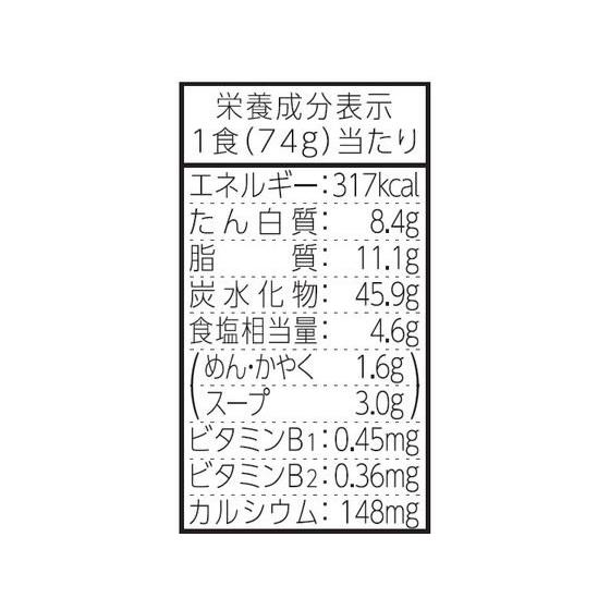 九州三宝堂 海苔佐賀しょうゆラーメン 74g　サンポー食品